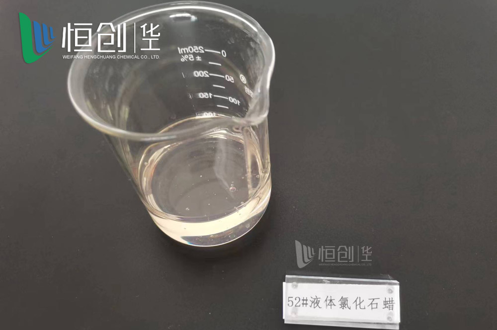 液体氯化石蜡