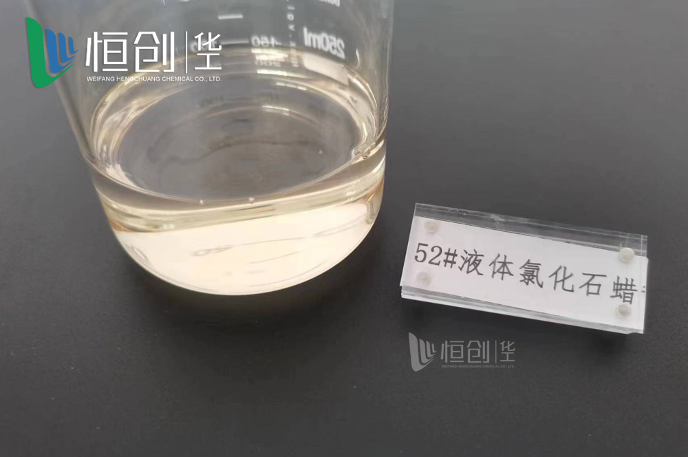 液体氯化石蜡